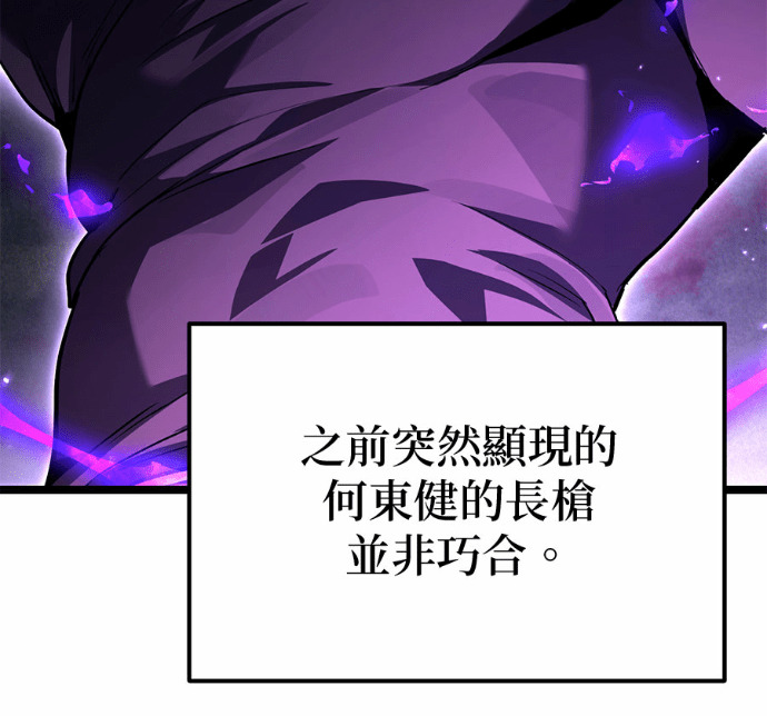 第86话 第117页
