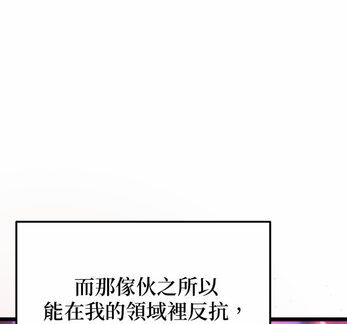 第86话 第118页