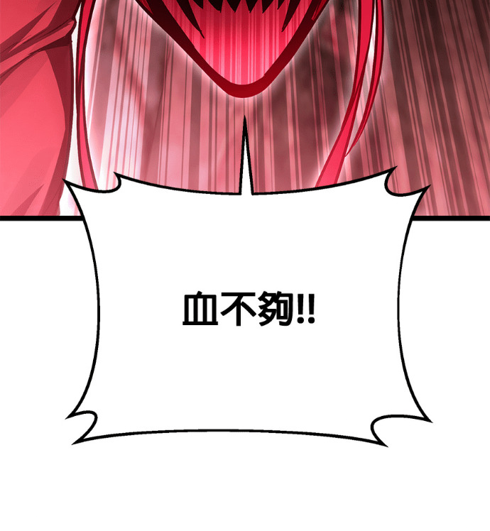 第86话 第137页