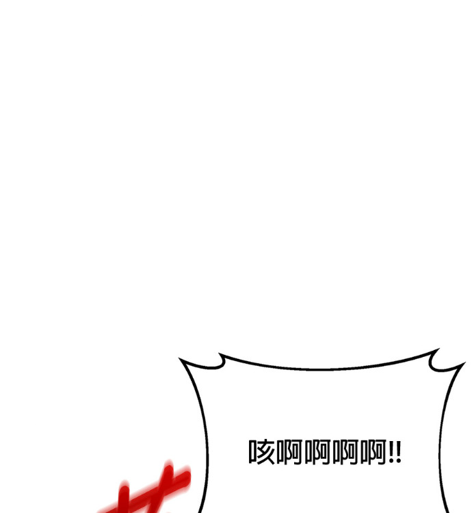 第86话 第138页