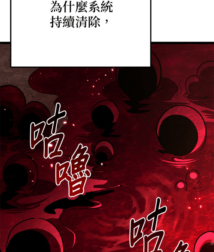 第86话 第161页