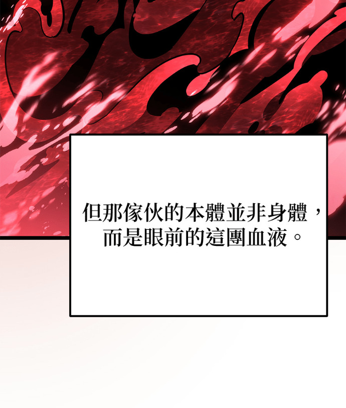 第86话 第165页