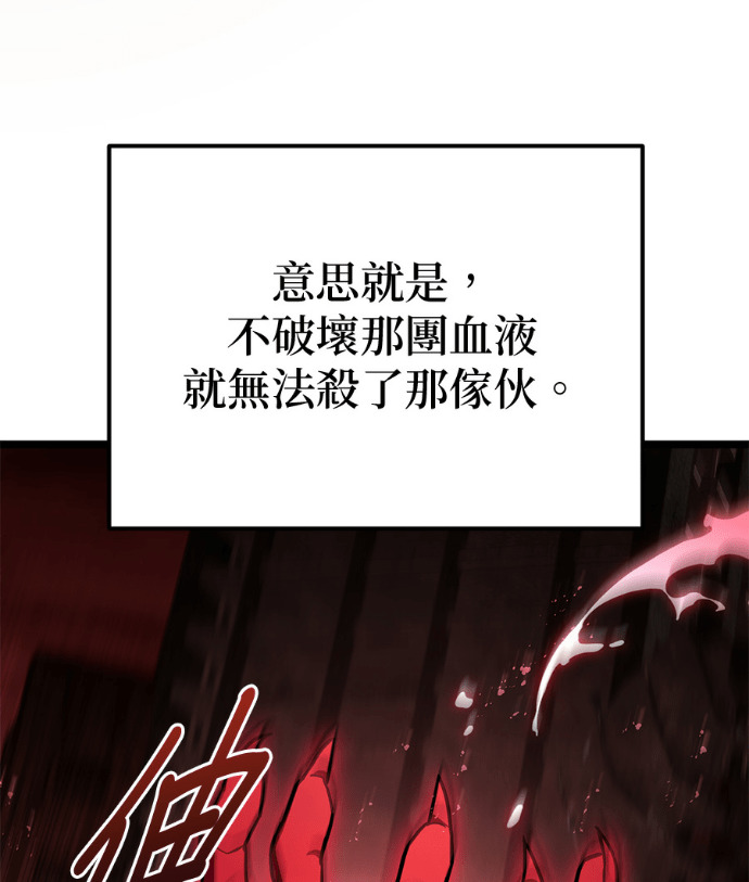 第86话 第166页