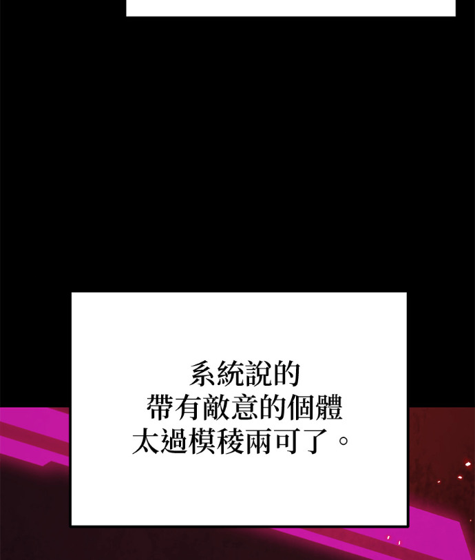 第86话 第172页