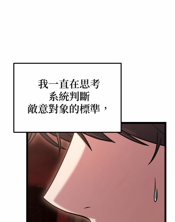 第86话 第176页