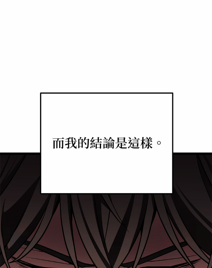 第86话 第178页