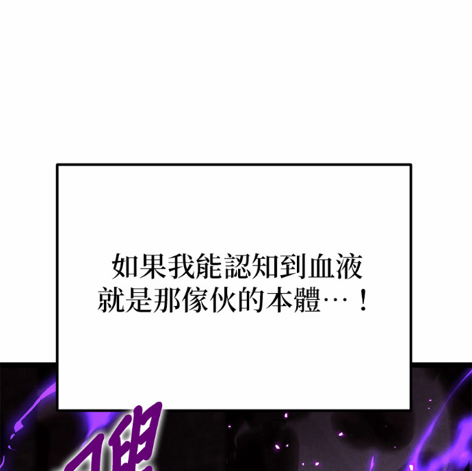 第86话 第196页