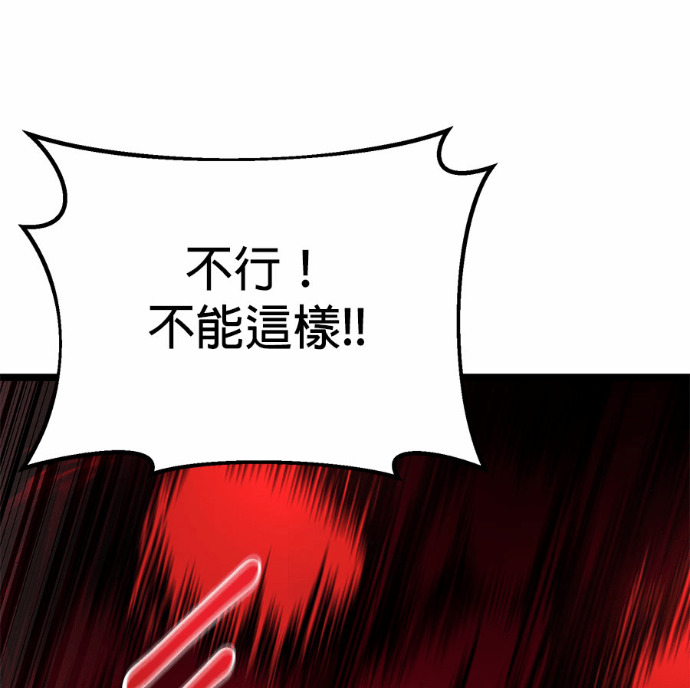 第86话 第209页