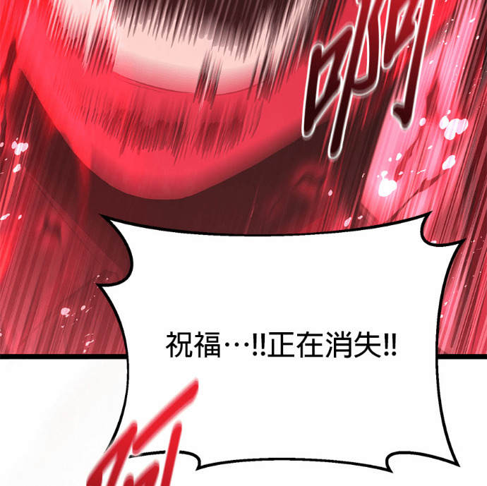 第86话 第211页