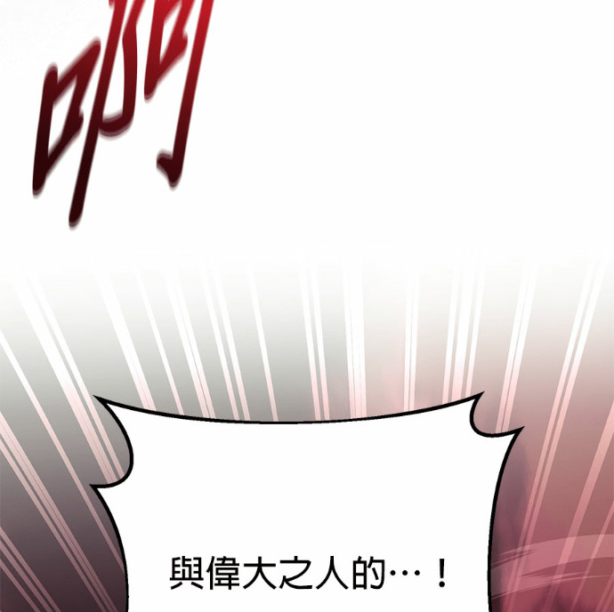 第86话 第212页