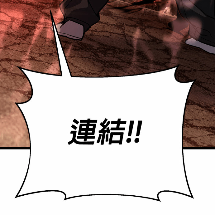 第86话 第216页