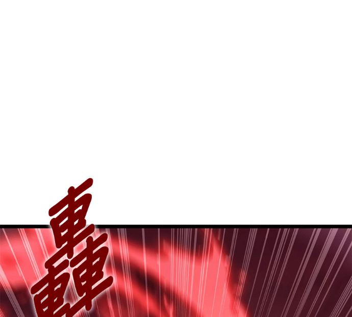 第87话 第1页