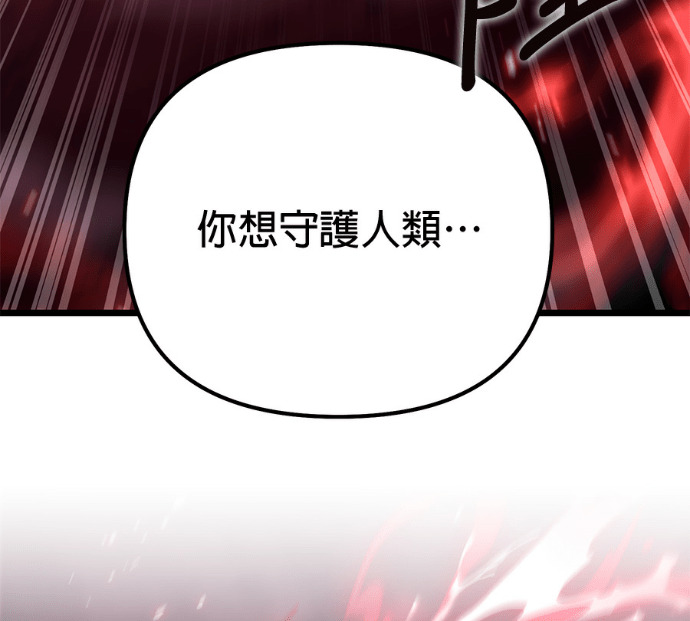 第87话 第4页