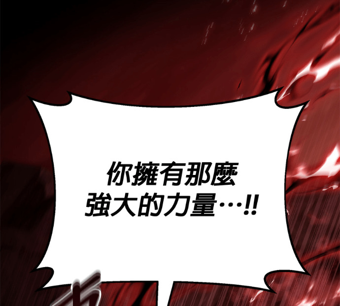 第87话 第9页