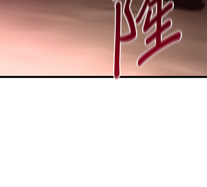 第87话 第12页