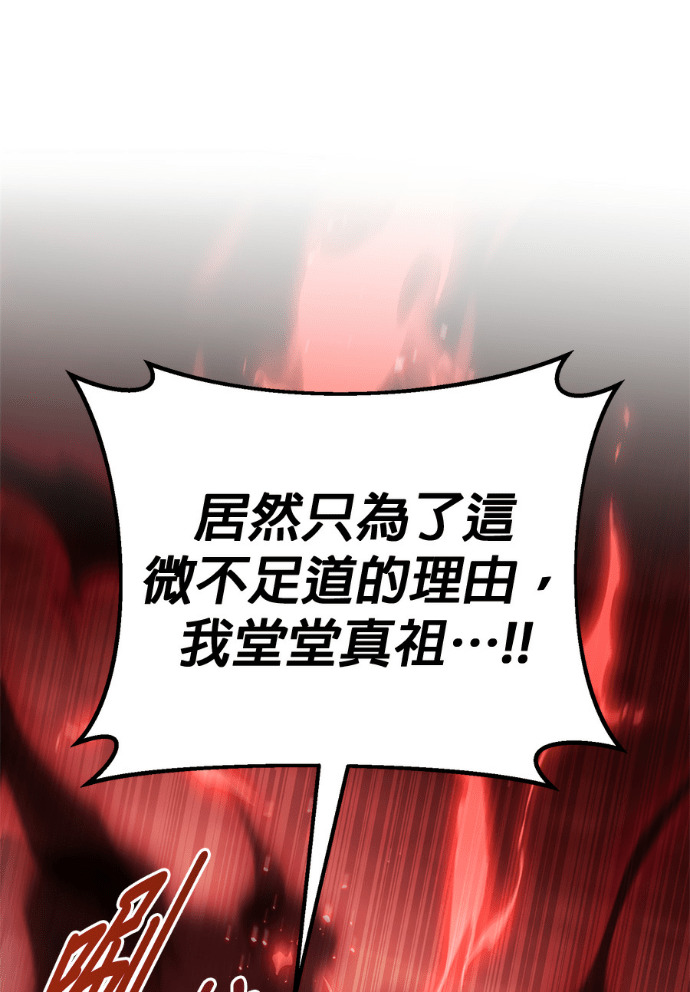 第87话 第13页