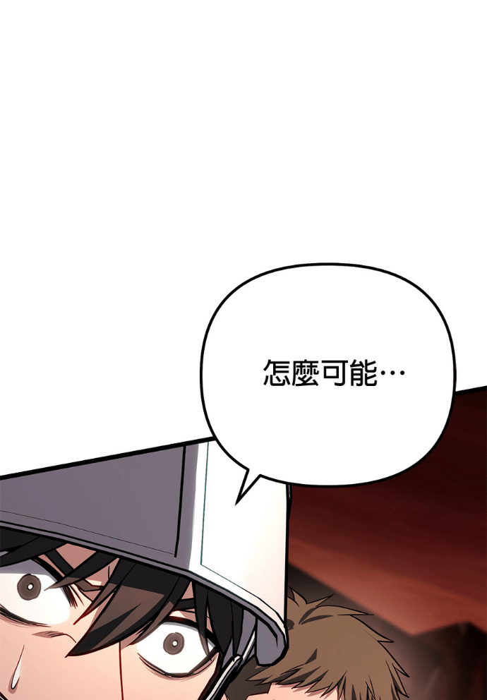 第87话 第20页