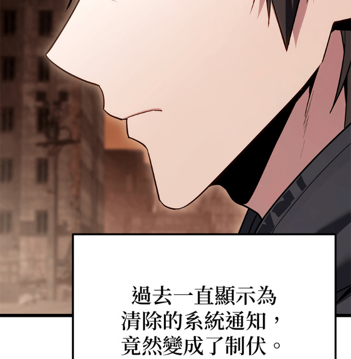第87话 第31页