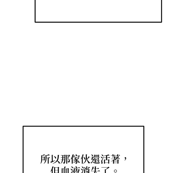 第87话 第32页
