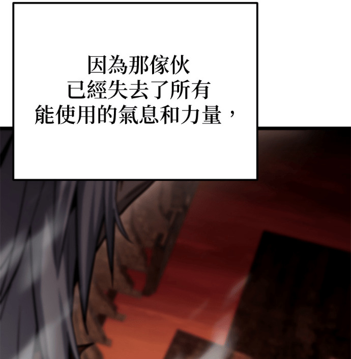 第87话 第37页