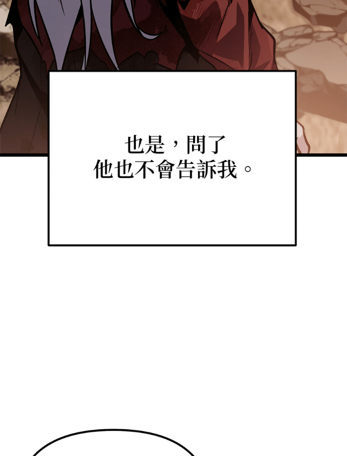 第87话 第53页
