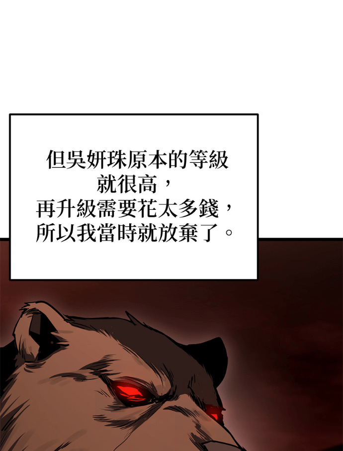 第87话 第56页