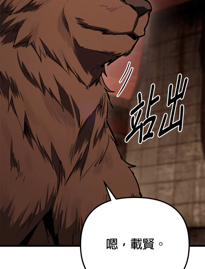 第87话 第57页
