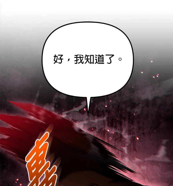 第87话 第61页