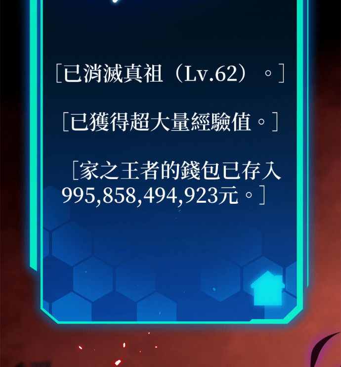 第87话 第67页