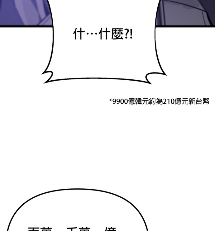 第87话 第70页