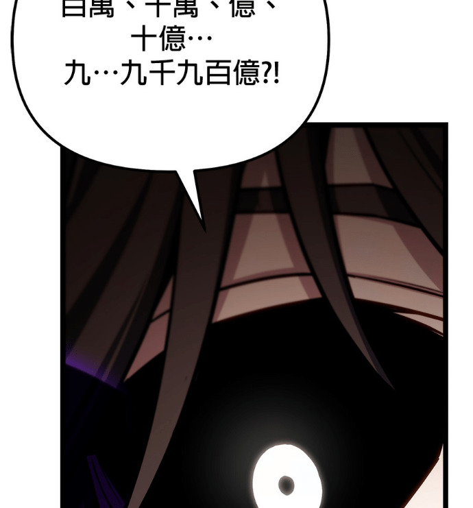 第87话 第71页