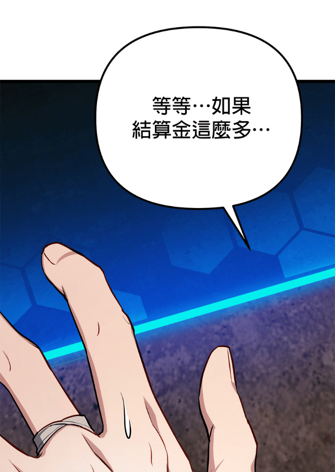 第87话 第73页