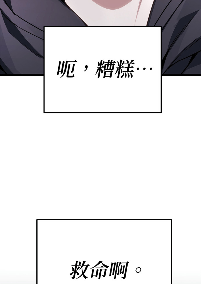 第87话 第76页