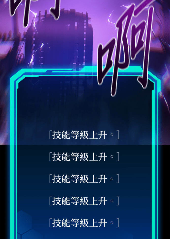 第87话 第80页