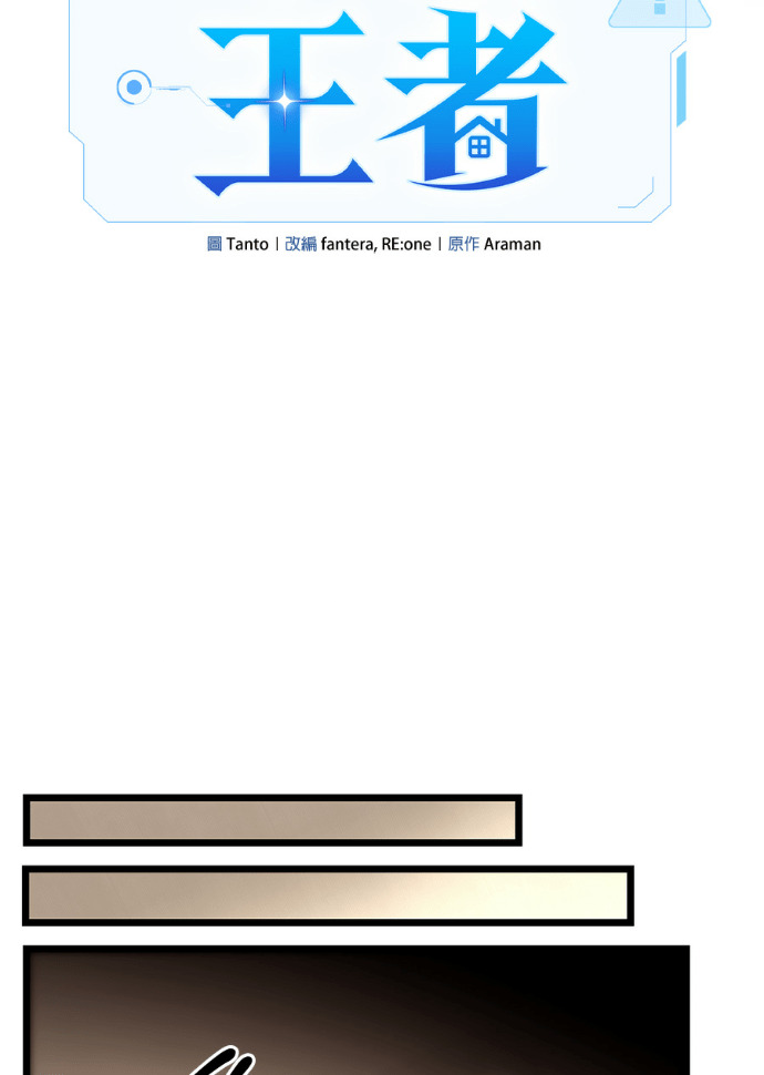 第87话 第83页