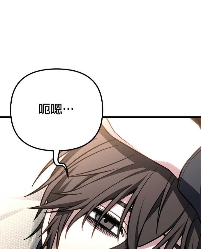 第87话 第85页