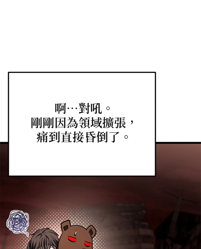 第87话 第90页