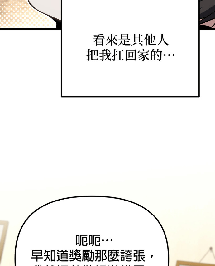 第87话 第92页