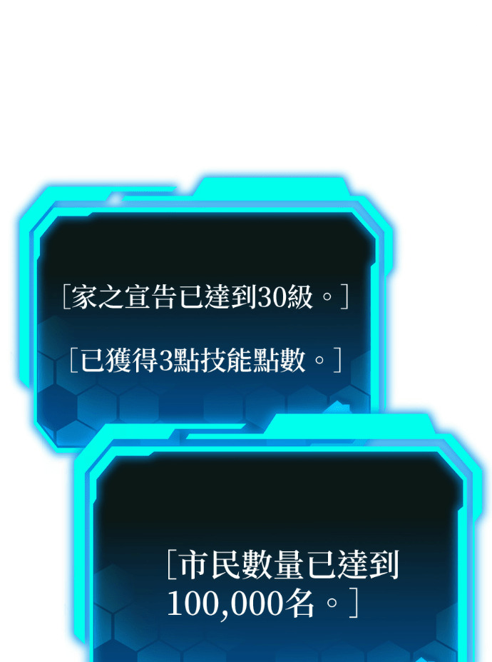 第87话 第97页