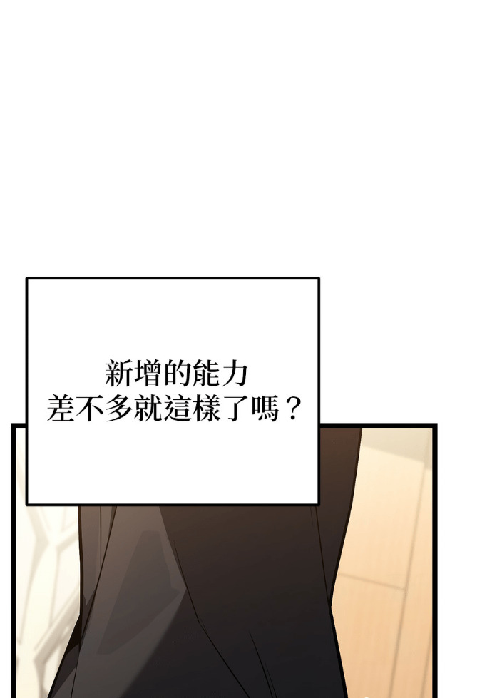 第87话 第111页