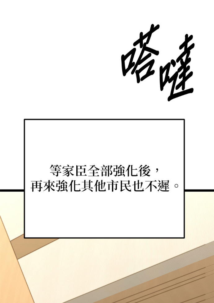 第87话 第113页