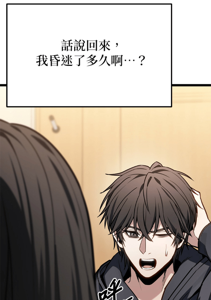 第87话 第115页