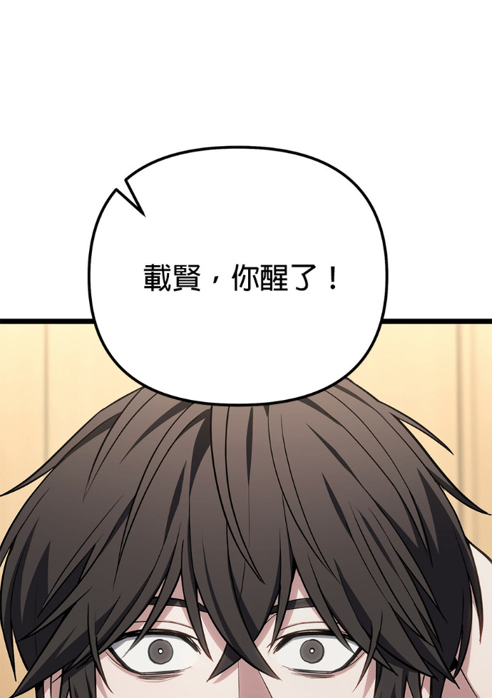 第87话 第117页