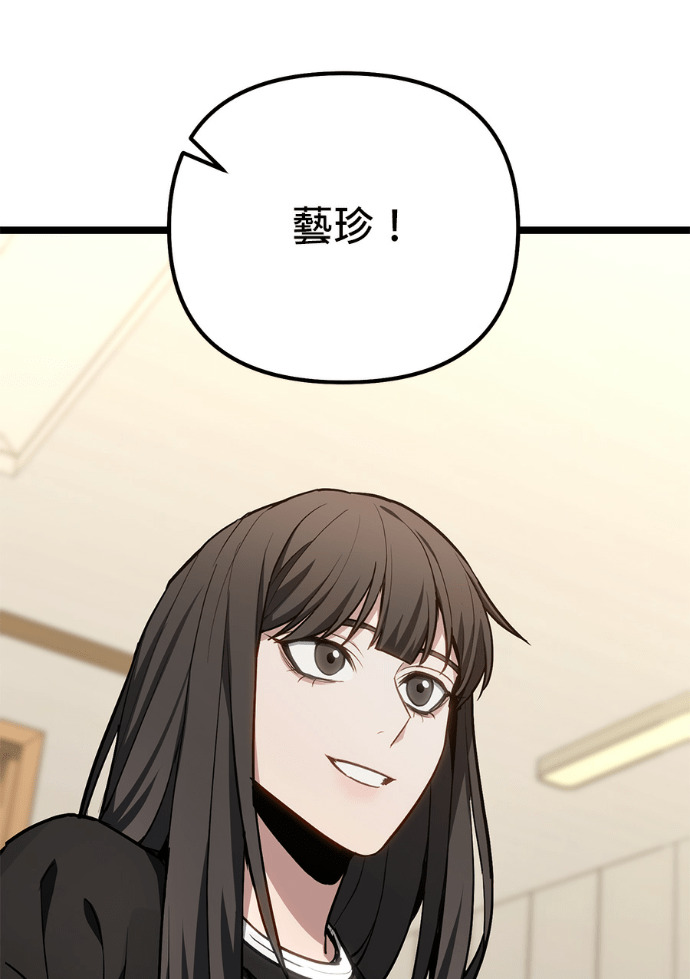第87话 第119页