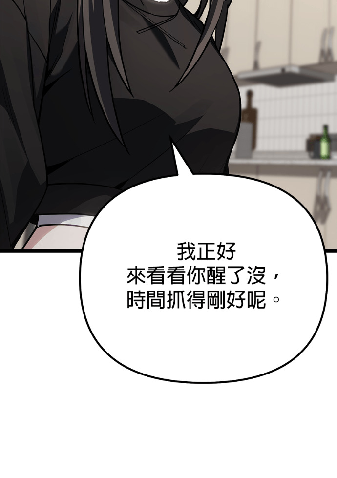 第87话 第120页