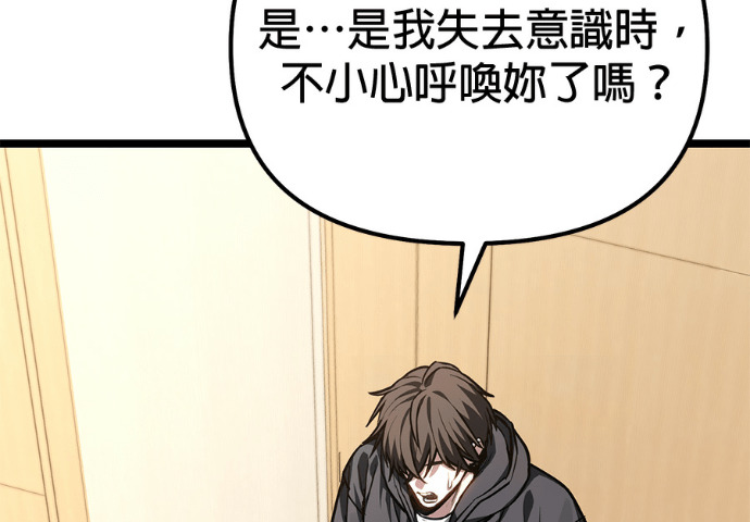 第87话 第122页
