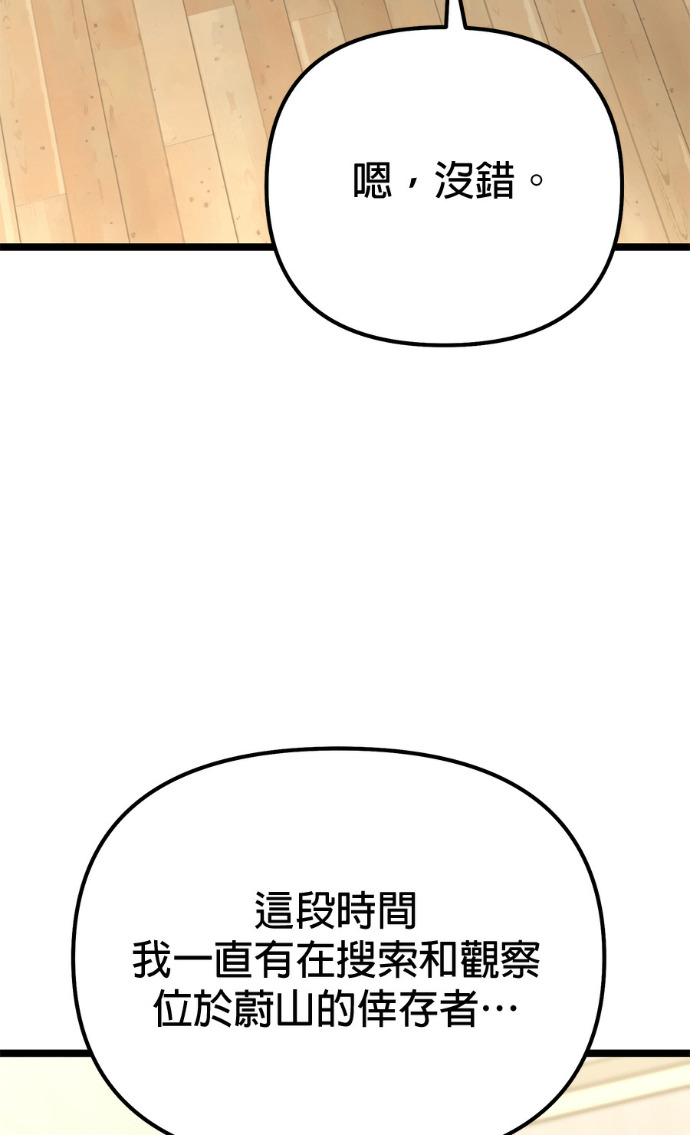 第87话 第136页