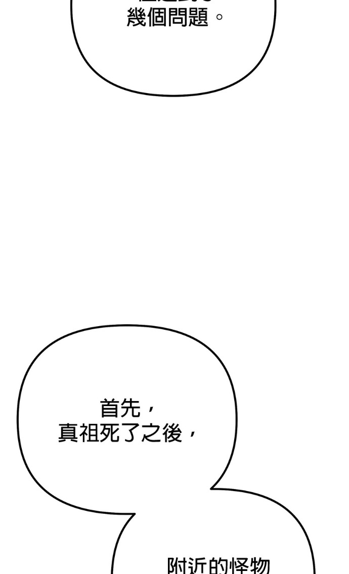 第87话 第138页
