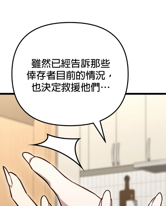 第87话 第145页
