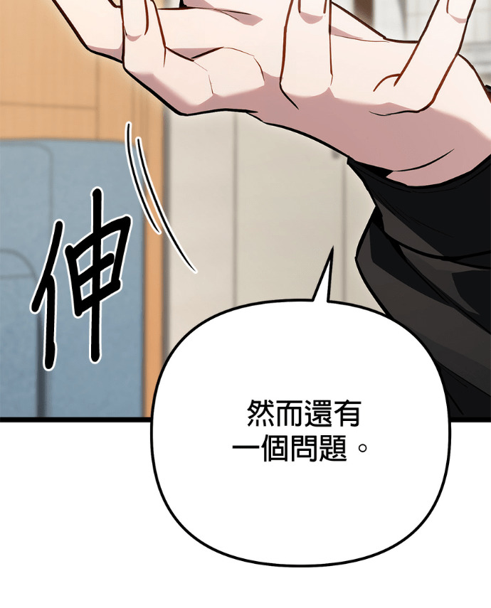 第87话 第146页